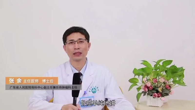 骨巨细胞瘤是骨癌吗？